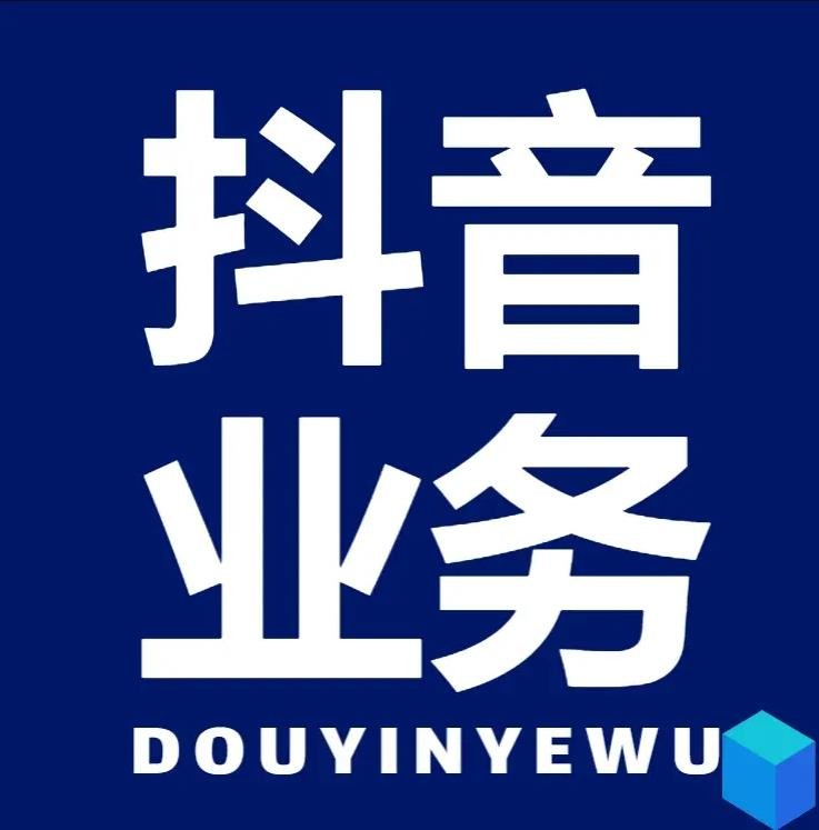 抖音一万赞40元